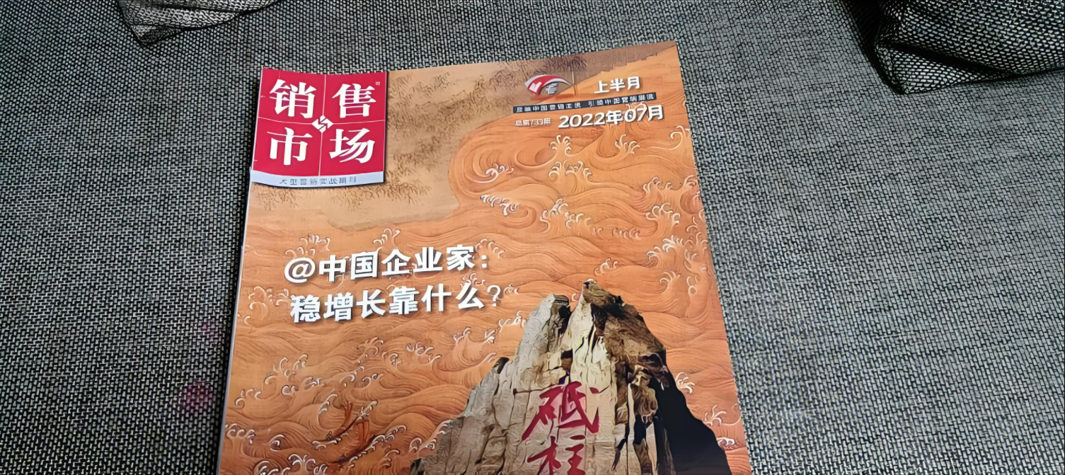 销售与市场