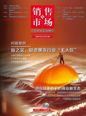 销售与市场杂志订阅